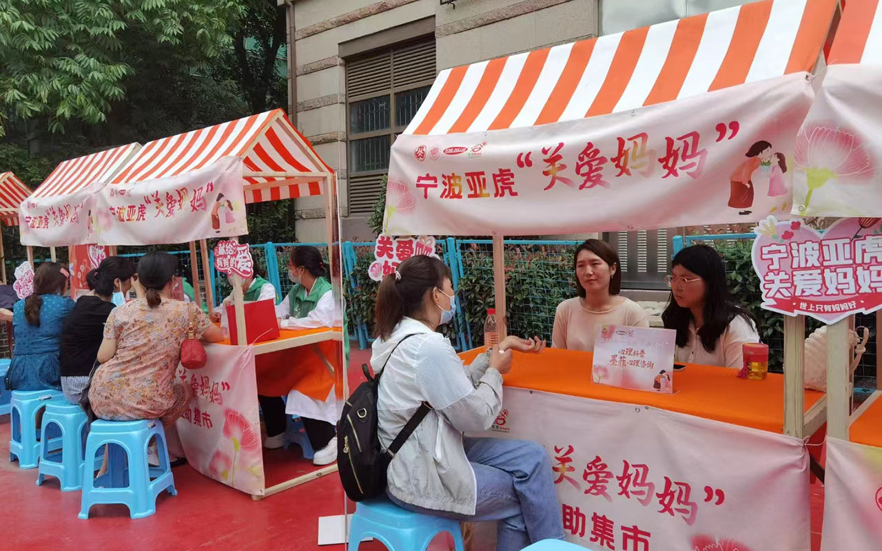 建水宁波亚虎“关爱妈妈”